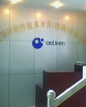 愛得研軟件技術開發 深圳的創新力量與東洋寶圖片軟件開發的卓越實踐