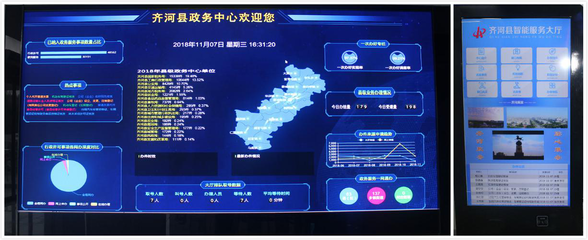 齊河縣人民政府物聯網服務 打造智慧城市新生態